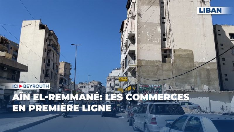 Aïn el-Remmané: les commerces en première ligne
