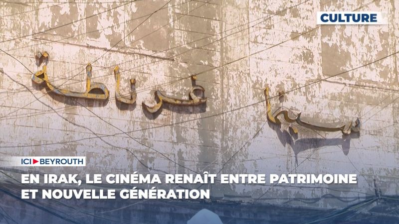 En Irak, le cinéma renaît entre patrimoine et nouvelle génération