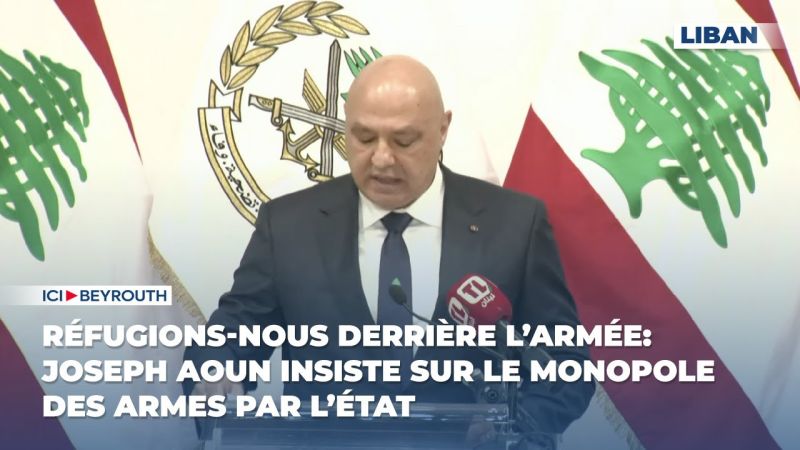 Réfugions-nous derrière l’armée: Joseph Aoun insiste sur le monopole des armes par l’État