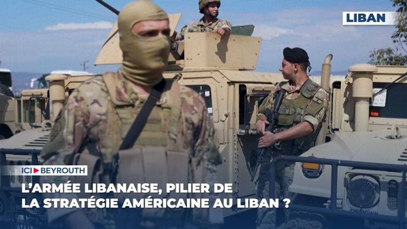 L’armée libanaise, pilier de la stratégie américaine au Liban ?