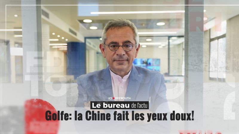 Golfe: la Chine fait les yeux doux!