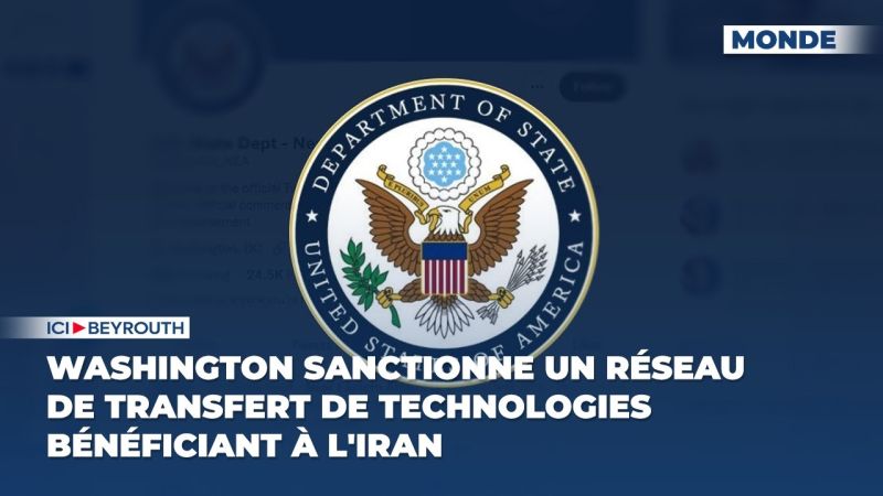 Washington sanctionne un réseau de transfert de technologies bénéficiant à l'Iran