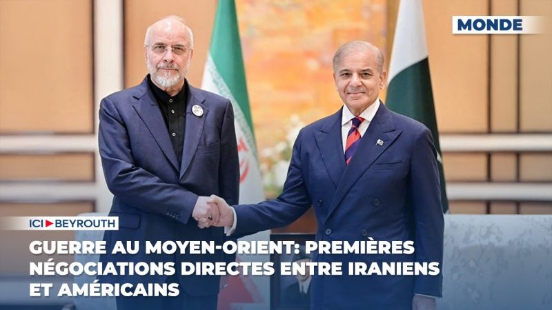 Iran – États-Unis : première journée de négociations achevée à Islamabad, reprise attendue dimanche