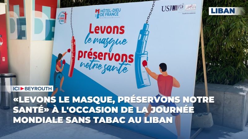 «Levons le masque, préservons notre santé» à l'occasion de la Journée mondiale sans tabac au Liban