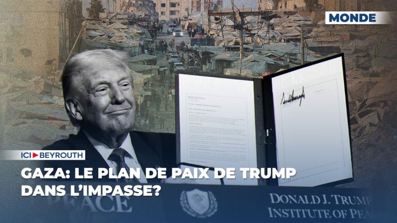 Gaza: le plan de paix de Trump dans l’impasse?