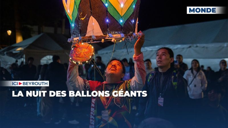 La nuit des ballons géants