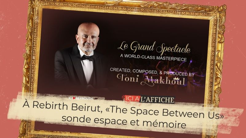 À l’affiche! À Rebirth Beirut, «The Space Between Us» sonde espace et mémoire