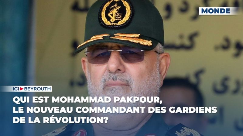 Qui est Mohammad Pakpour, le nouveau commandant des Gardiens de la révolution?