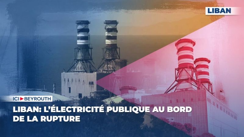 Liban: l’électricité publique au bord de la rupture