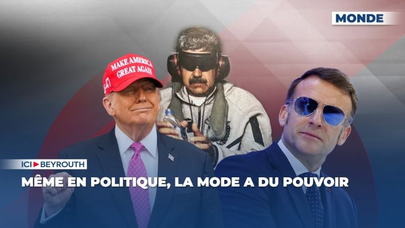 Même en politique, la mode a du pouvoir