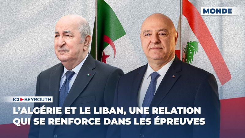 L’Algérie et le Liban, une relation qui se renforce dans les épreuves