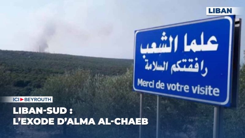 Liban-Sud : l’exode d’Alma al-Chaeb