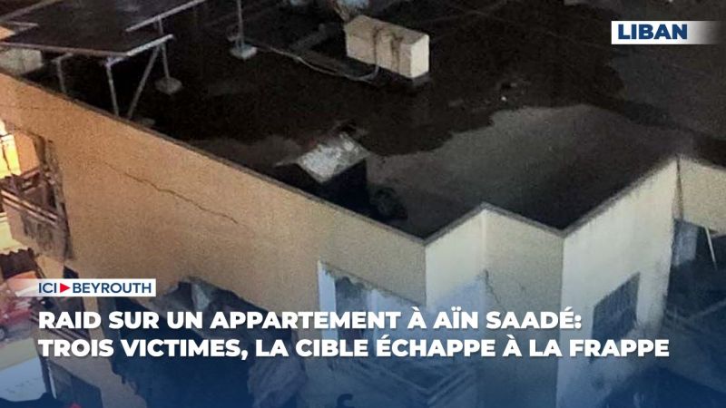 Raid sur un appartement à Aïn Saadé: trois victimes, la cible échappe à la frappe