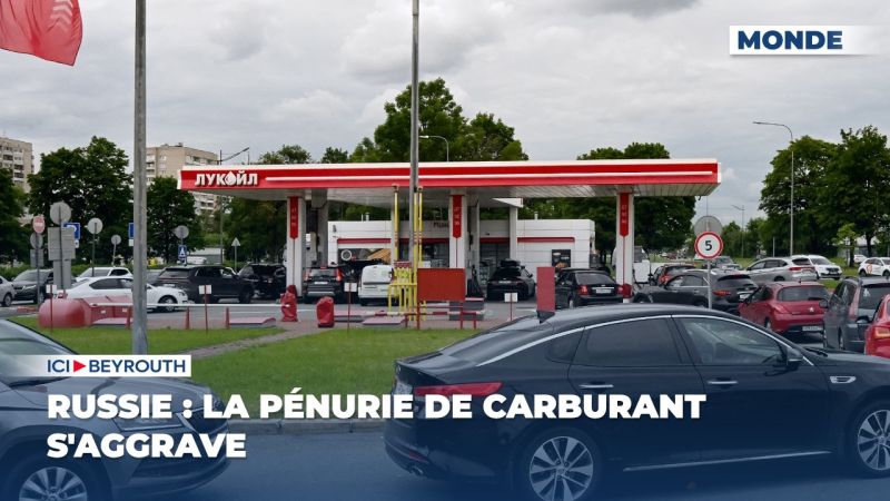 Russie : la pénurie de carburant s'aggrave