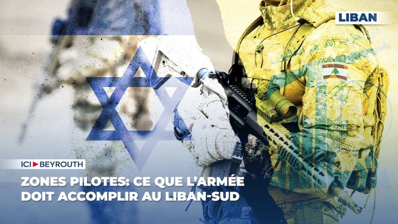 Zones pilotes: ce que l’armée doit accomplir au Liban-Sud
