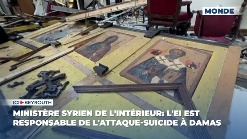 Ministère syrien de l'Intérieur: L'EI est responsable de l'attaque-suicide à Damas