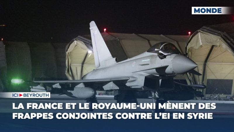 La France et le Royaume-Uni mènent des frappes conjointes contre l’EI en Syrie